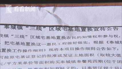 高速公路噪声扰民与宅基地置换 房屋置换计划何时落地？